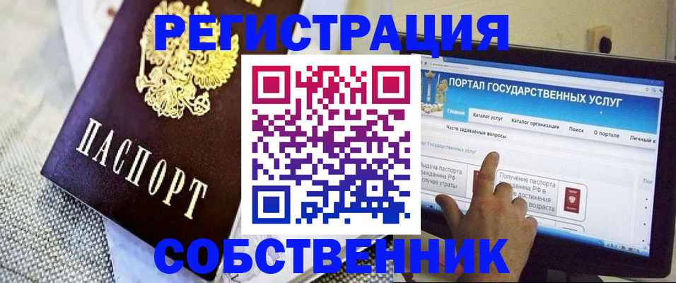 прописка ребенка в Хабаровском крае