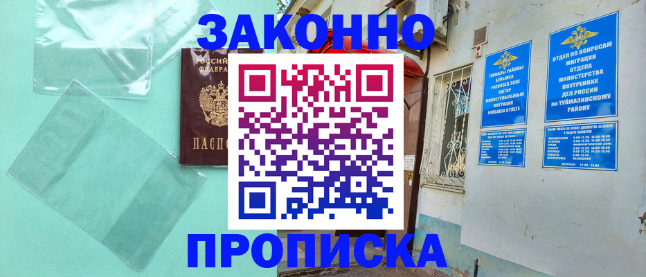 прописка регистрация в Хабаровском крае