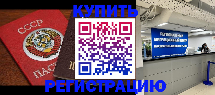 временная прописка в Хабаровском крае