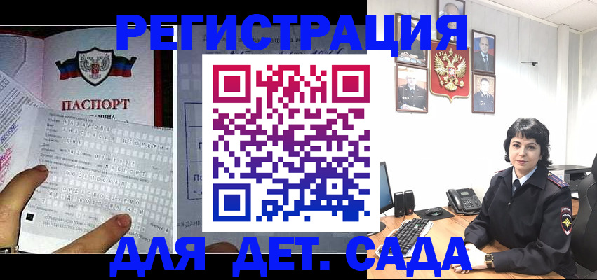 прописка от собственника в Хабаровском крае