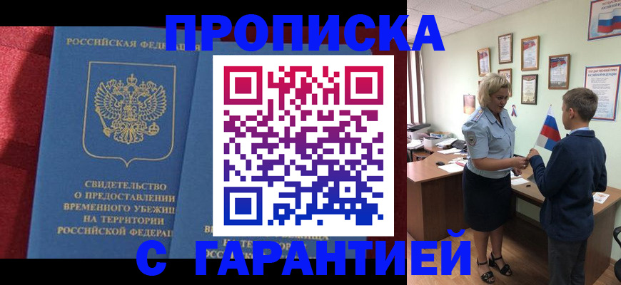 прописка для кредита в Хабаровском крае