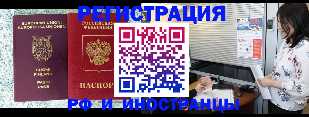 прописка для школы в Хабаровском крае